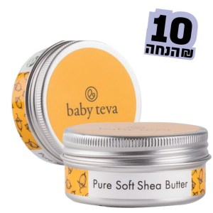 חמאת שיאה טהורה 50 גרם